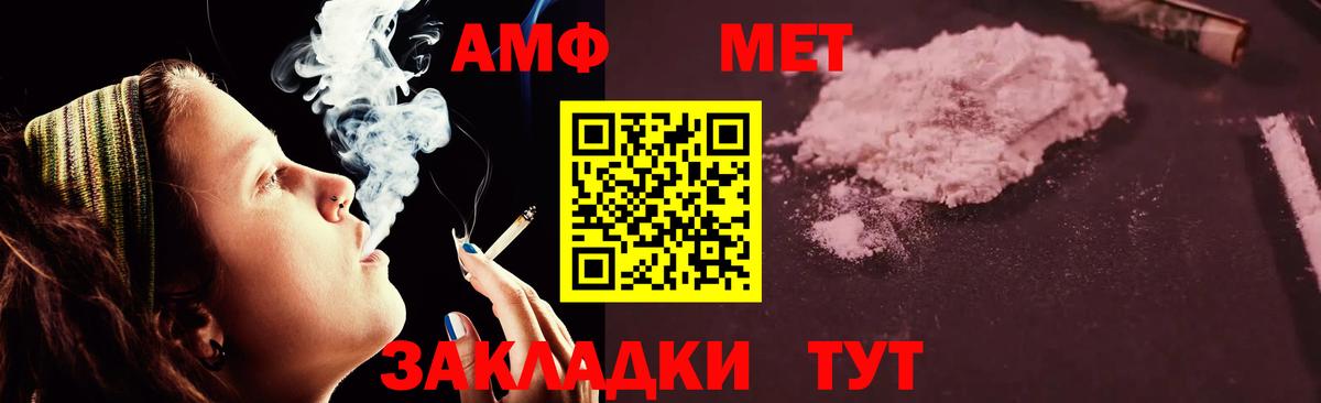 АМФ Розовый Алексеевка