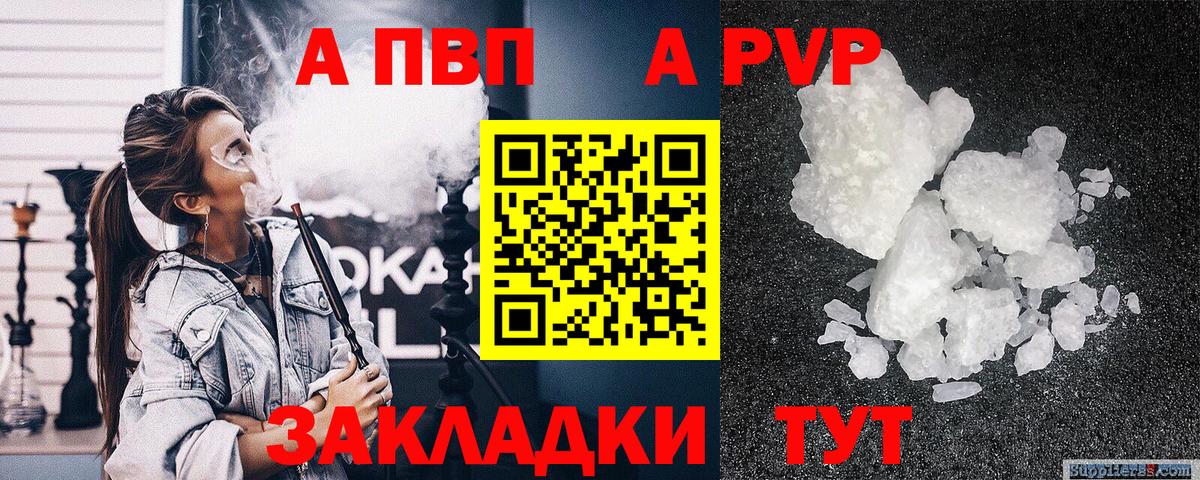Альфа ПВП мука  Alfa_PVP СК КРИС  Алексеевка  Вход с VPN  A-PVP крисы CK 
