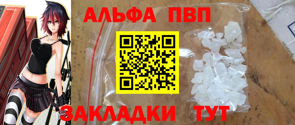 Alfa_PVP Соль Алексеевка