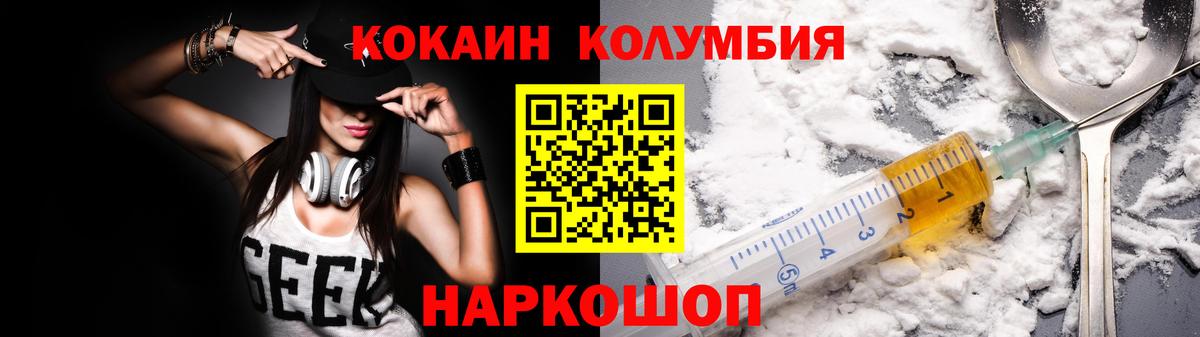COCAIN Fish Scale  COCAIN Колумбийский  Вход с VPN  Алексеевка 