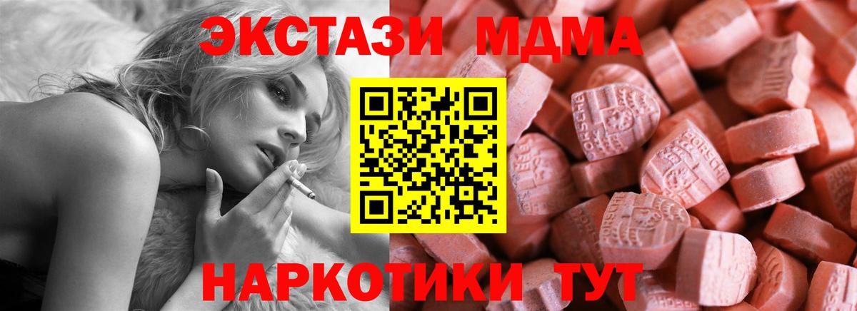 Алексеевка  ЭКСТАЗИ XTC  ЭКСТАЗИ  Вход с VPN  Ecstasy круглые 