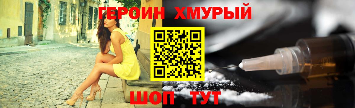 Алексеевка  Героин гречка  Вход с VPN 