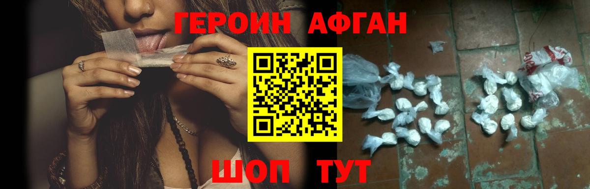 Героин Heroin Алексеевка
