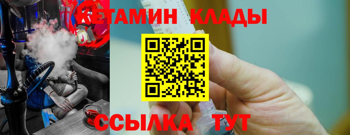 Кетамин ketamine  Вход с VPN  Алексеевка 