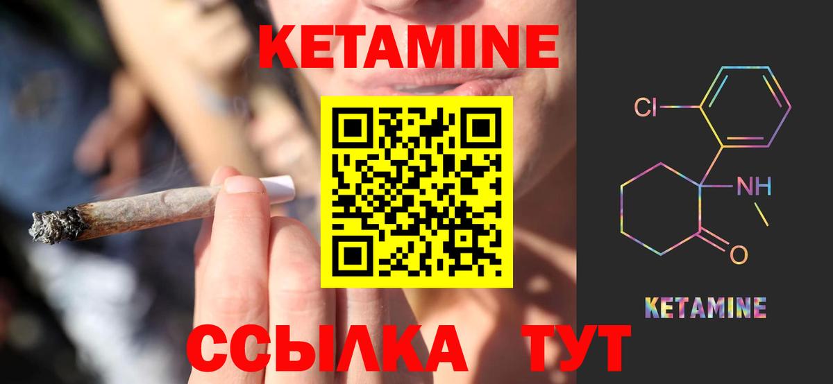 КЕТАМИН ketamine Алексеевка