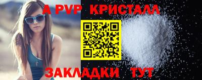 прущие крисы Азнакаево