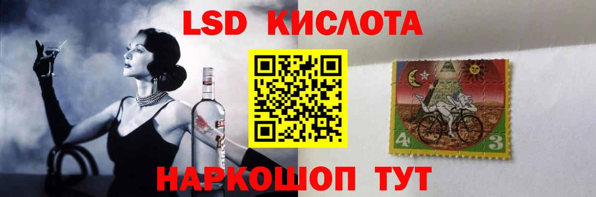 ЛСД экстази кислота Алексеевка