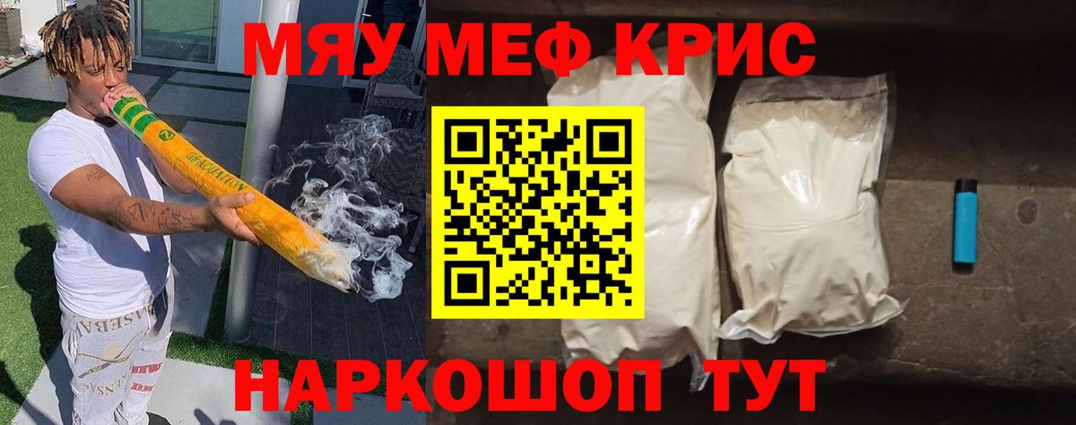 МЕФ VHQ  МЕФ 4 MMC  МЯУ-МЯУ  Алексеевка  Вход с VPN 