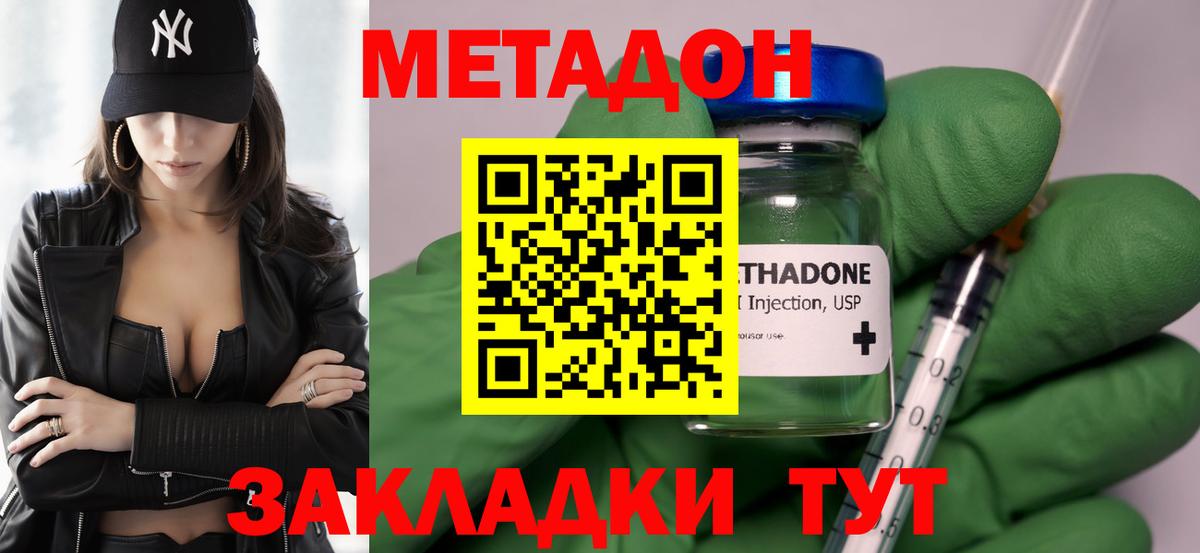 МЕТАДОН мёд  Вход с VPN  Алексеевка  МЕТАДОН мёд 
