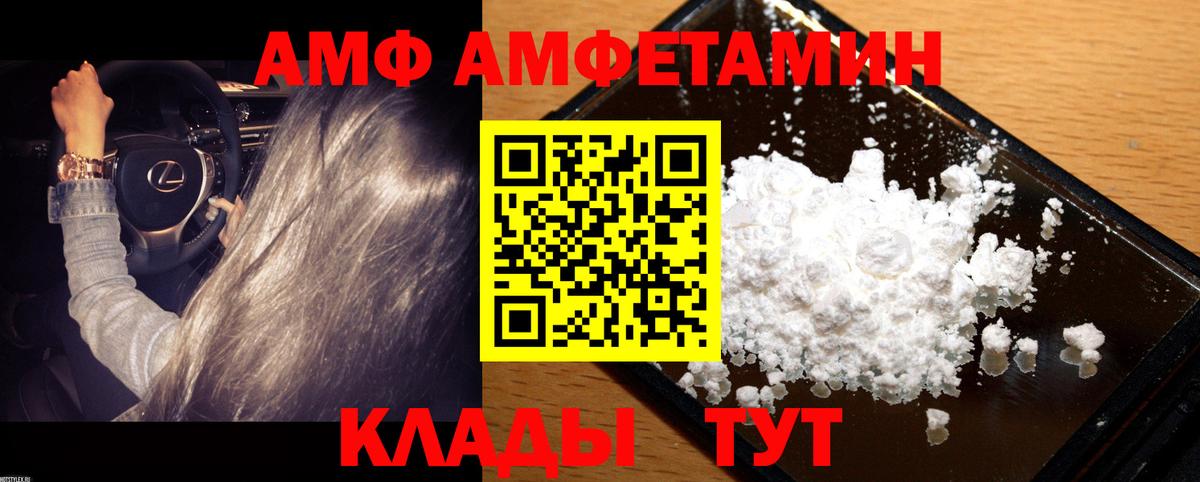 Алексеевка  МЕТАМФЕТАМИН Декстрометамфетамин 99.9%  Метамфетамин  Вход с VPN 