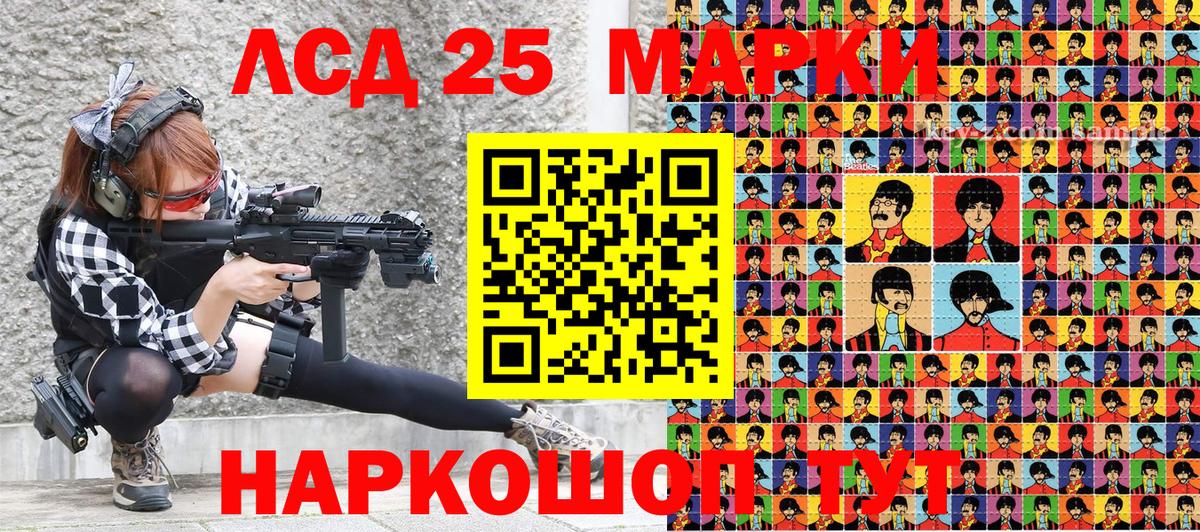 Алексеевка  Марки 25I-NBOMe  Вход с VPN  Марки N-bome 1,5мг 