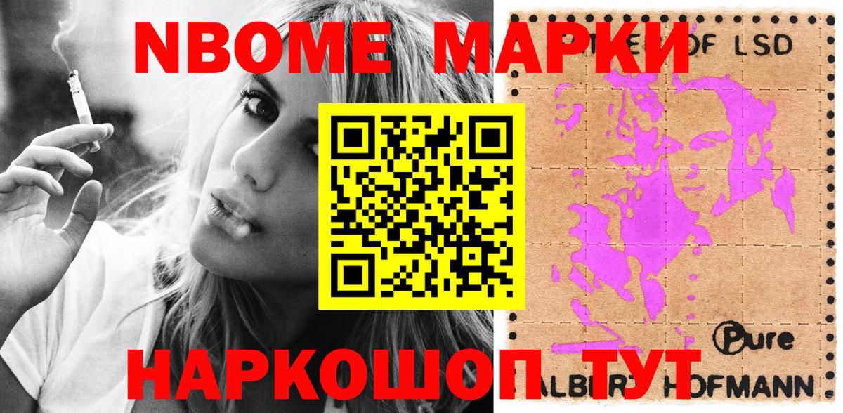 Наркотические марки 1,8мг Алексеевка