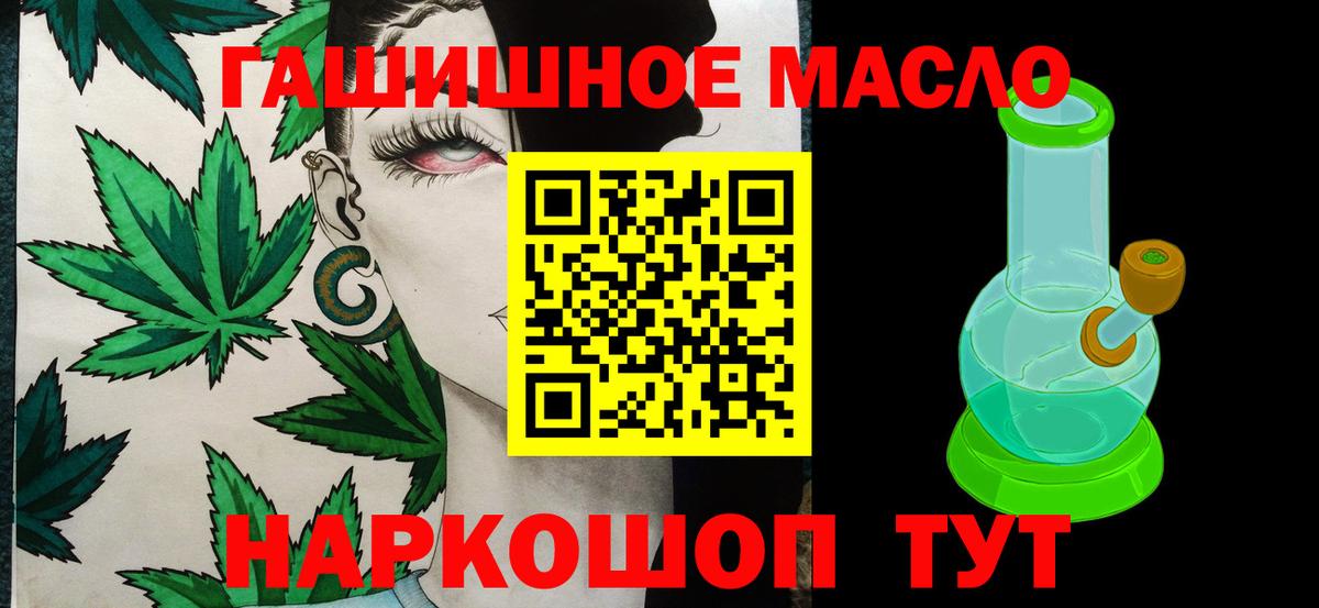 Дистиллят ТГК вейп  ТГК гашишное масло  Вход с VPN  даркнет сайт  Алексеевка 